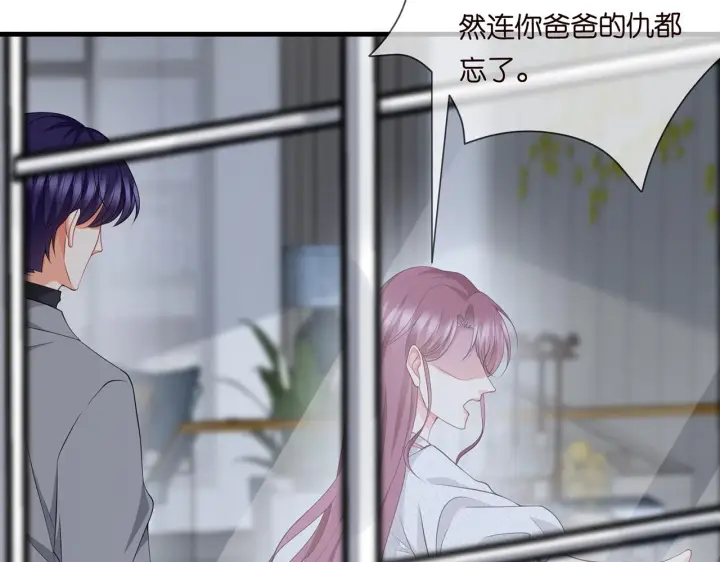 漫画《名门挚爱》第265 帝辰夜第56张图