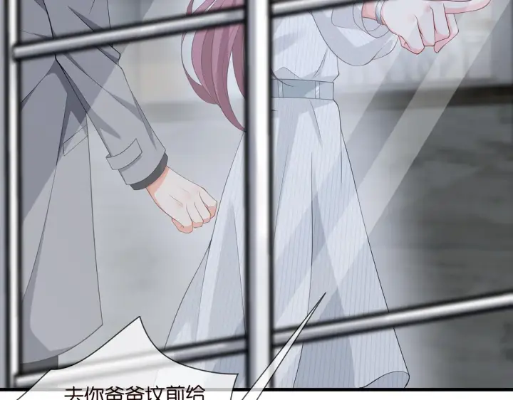 漫画《名门挚爱》第265 帝辰夜第57张图