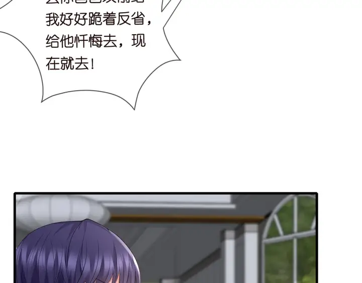 漫画《名门挚爱》第265 帝辰夜第58张图