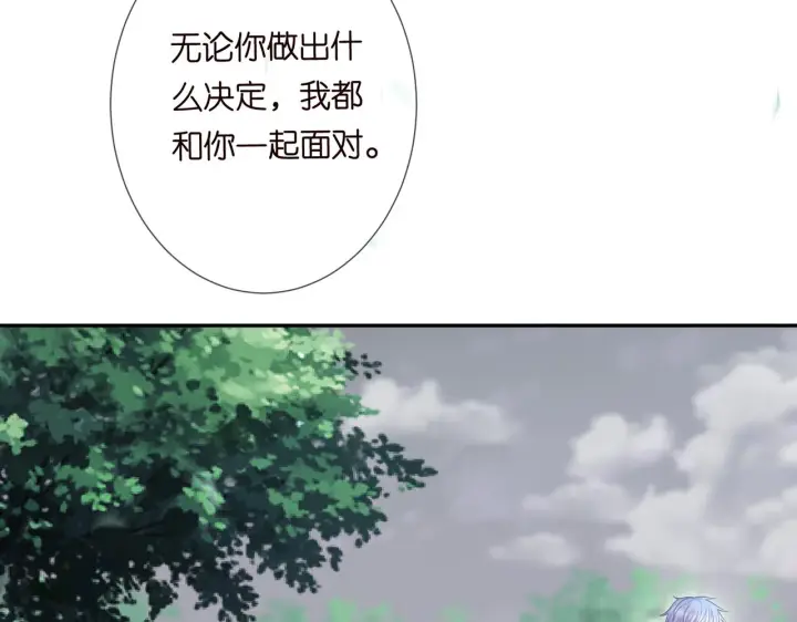 漫画《名门挚爱》第265 帝辰夜第85张图