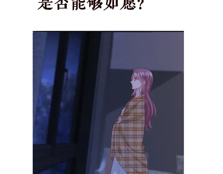 漫画《名门挚爱》第265 帝辰夜第96张图