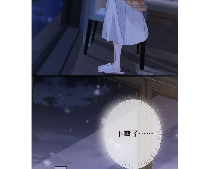 漫画《名门挚爱》第265 帝辰夜第97张图