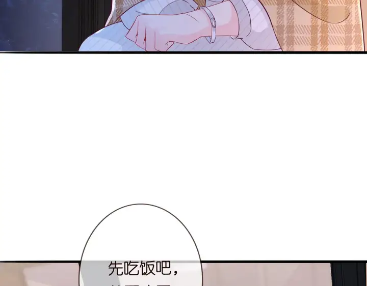 漫画《名门挚爱》第266 家仇第11张图