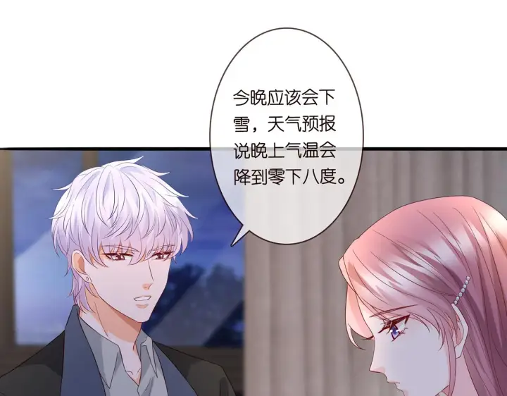 漫画《名门挚爱》第266 家仇第17张图