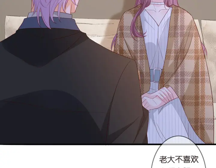 漫画《名门挚爱》第266 家仇第21张图