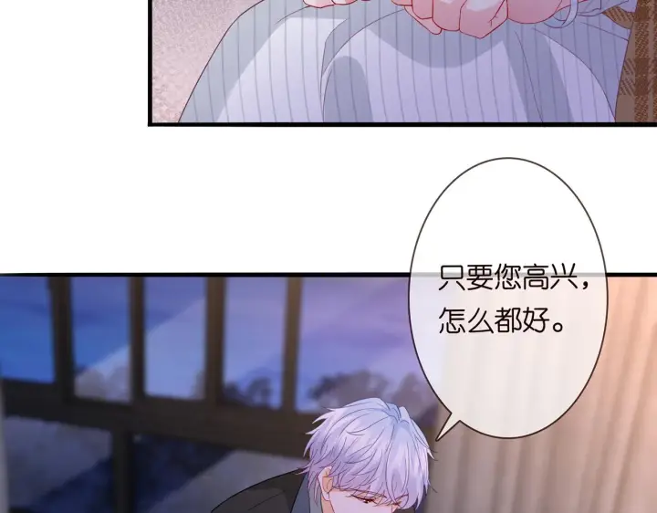 漫画《名门挚爱》第266 家仇第25张图