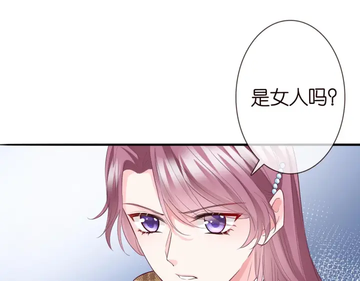 漫画《名门挚爱》第266 家仇第30张图