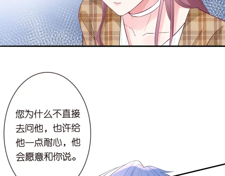 漫画《名门挚爱》第266 家仇第31张图