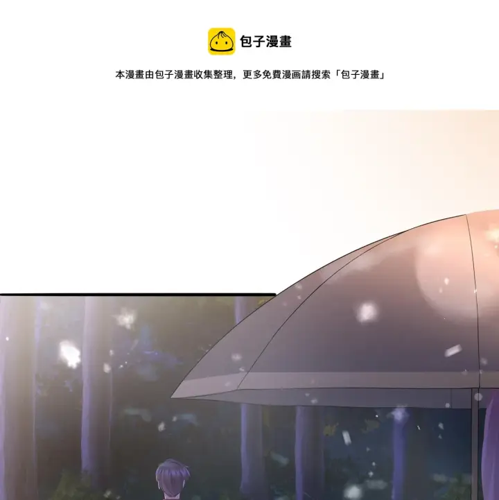 漫画《名门挚爱》第266 家仇第41张图