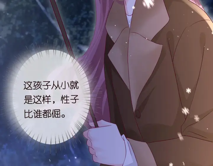 漫画《名门挚爱》第266 家仇第44张图