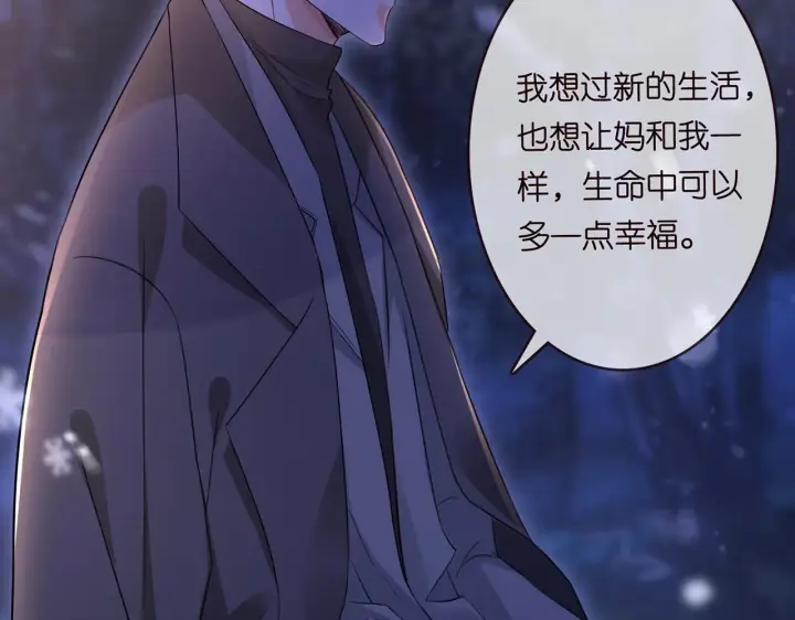 漫画《名门挚爱》第266 家仇第52张图
