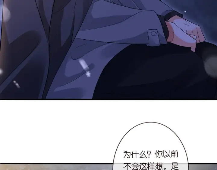 漫画《名门挚爱》第266 家仇第53张图