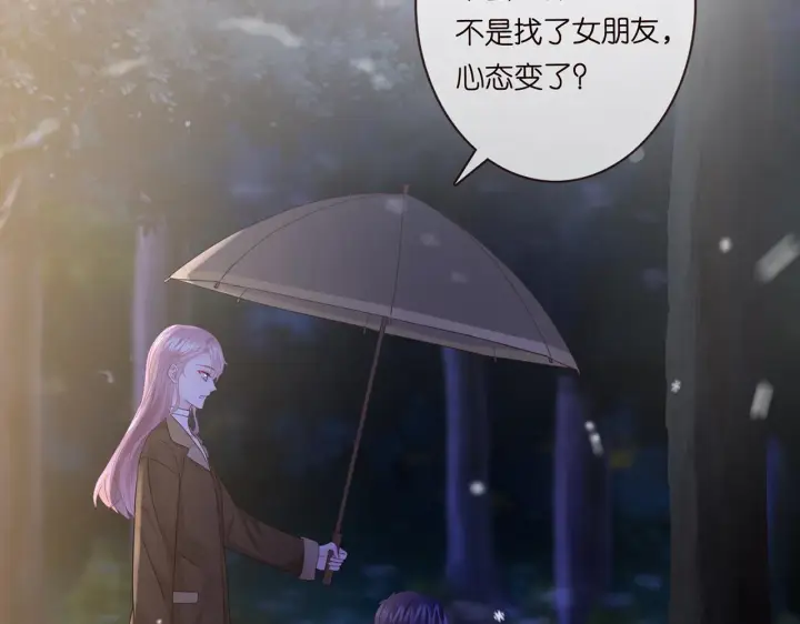 漫画《名门挚爱》第266 家仇第54张图