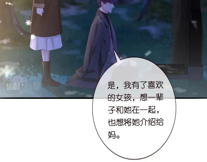 漫画《名门挚爱》第266 家仇第55张图