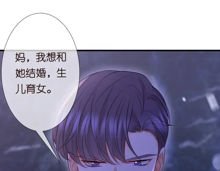 漫画《名门挚爱》第266 家仇第57张图