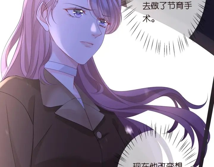 漫画《名门挚爱》第266 家仇第60张图