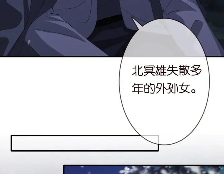 漫画《名门挚爱》第266 家仇第73张图