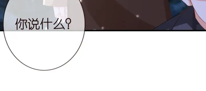 漫画《名门挚爱》第266 家仇第77张图