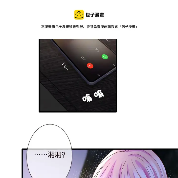 漫画《名门挚爱》第267 过去第100张图