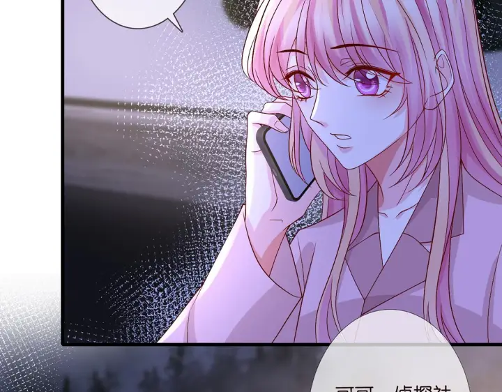 漫画《名门挚爱》第267 过去第101张图