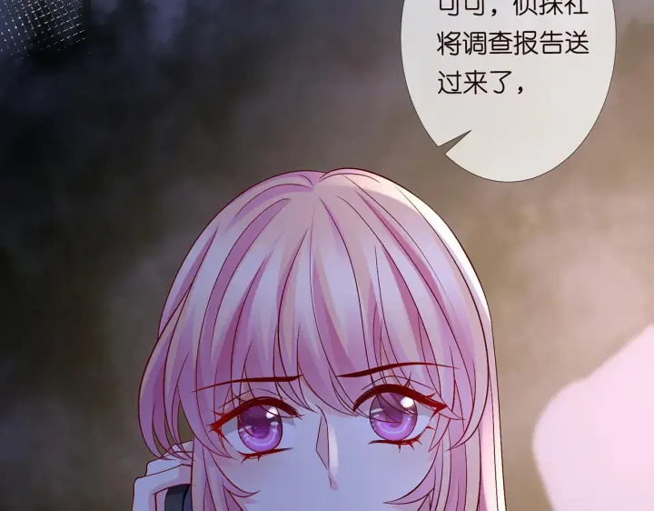 漫画《名门挚爱》第267 过去第102张图