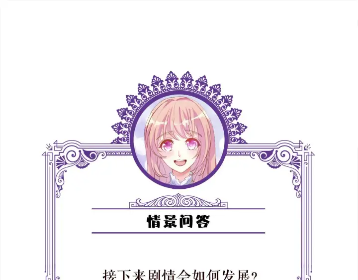 漫画《名门挚爱》第267 过去第105张图