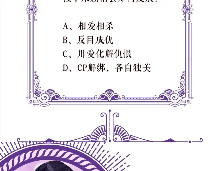 漫画《名门挚爱》第267 过去第106张图