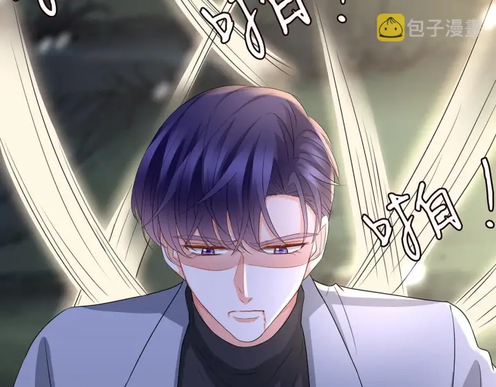 漫画《名门挚爱》第267 过去第11张图
