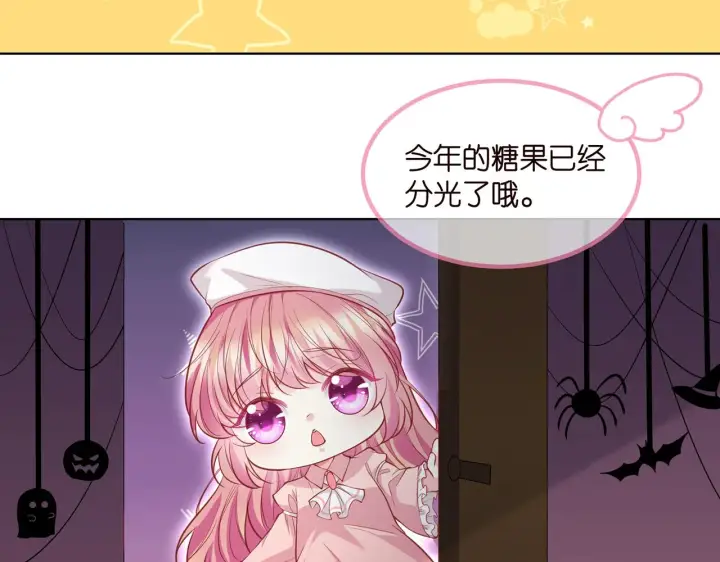 漫画《名门挚爱》第267 过去第111张图