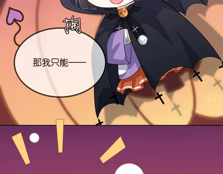 漫画《名门挚爱》第267 过去第114张图