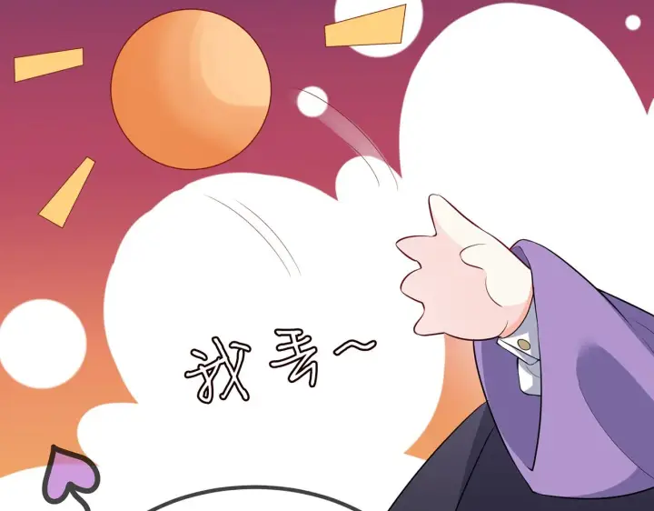 漫画《名门挚爱》第267 过去第115张图