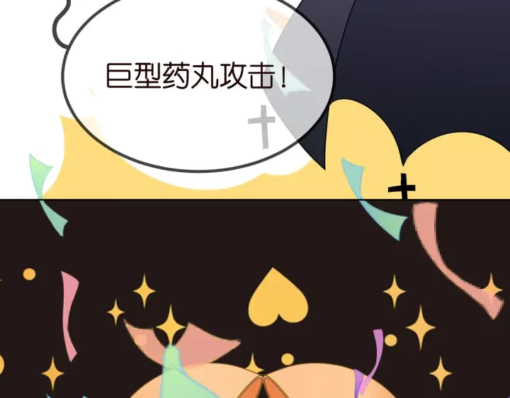 漫画《名门挚爱》第267 过去第116张图