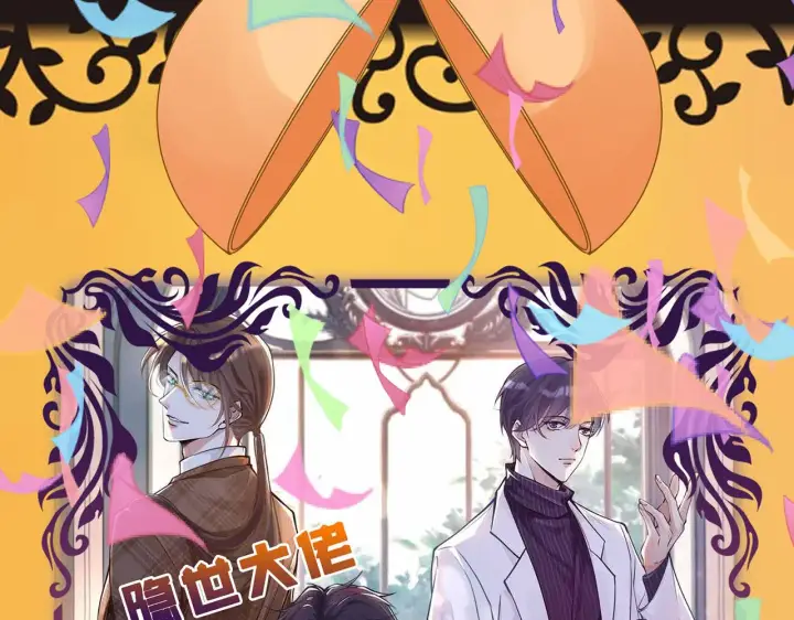 漫画《名门挚爱》第267 过去第117张图