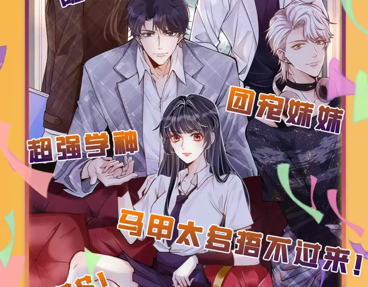 漫画《名门挚爱》第267 过去第118张图