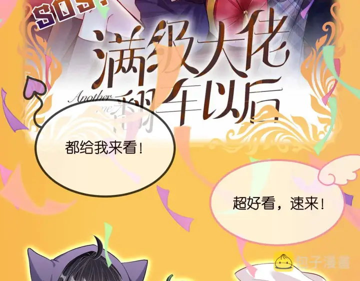漫画《名门挚爱》第267 过去第119张图