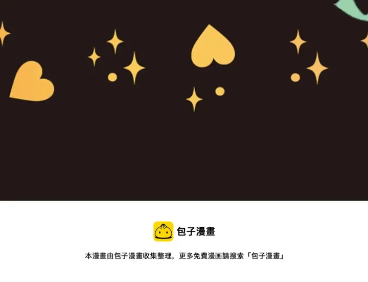 漫画《名门挚爱》第267 过去第121张图