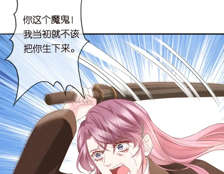 漫画《名门挚爱》第267 过去第14张图