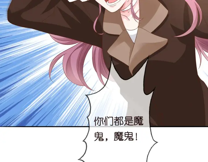 漫画《名门挚爱》第267 过去第15张图
