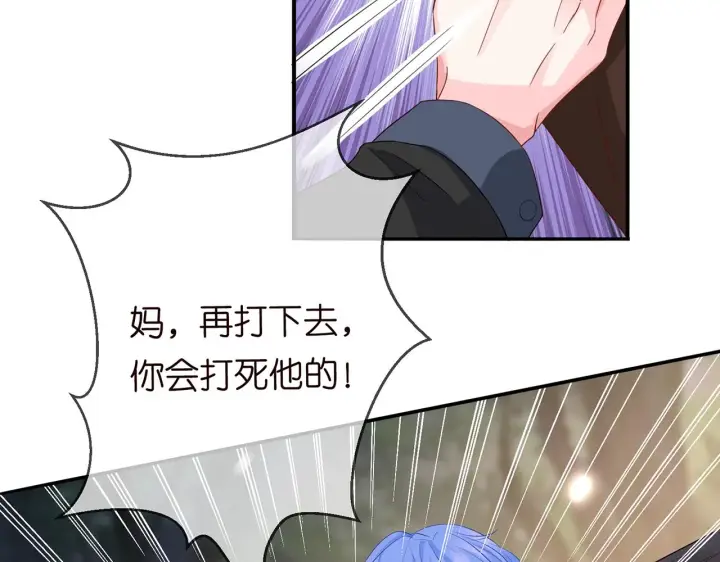 漫画《名门挚爱》第267 过去第17张图