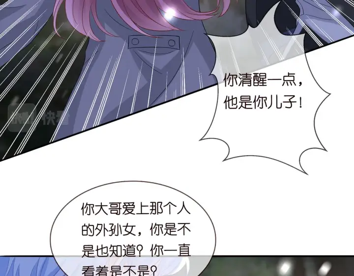 漫画《名门挚爱》第267 过去第19张图