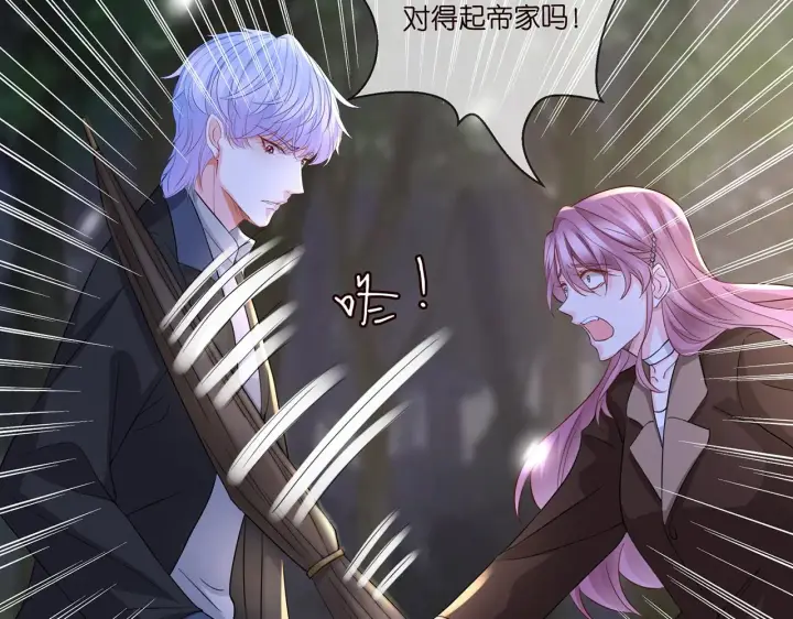 漫画《名门挚爱》第267 过去第25张图
