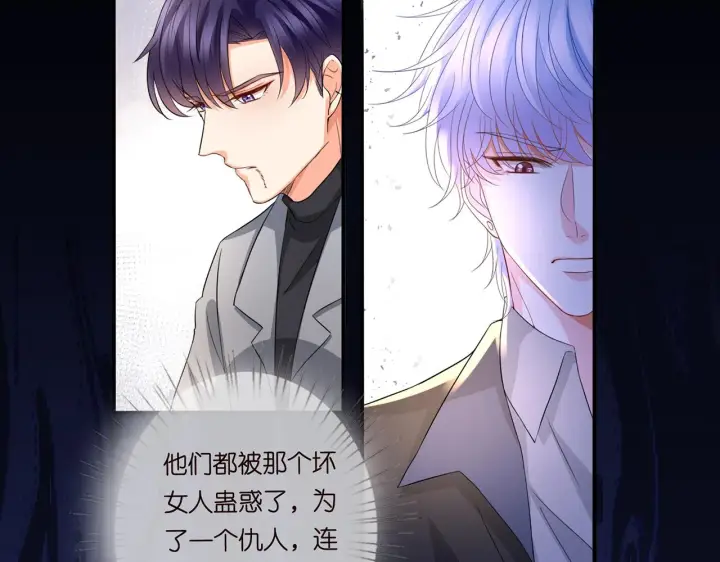 漫画《名门挚爱》第267 过去第27张图