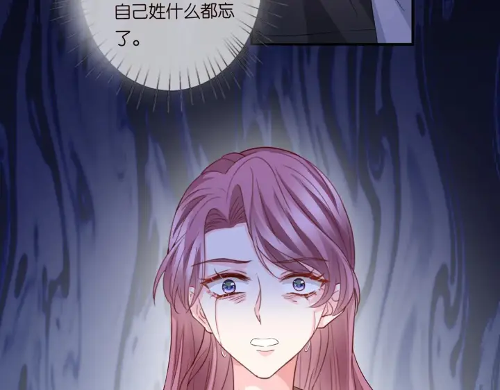 漫画《名门挚爱》第267 过去第28张图
