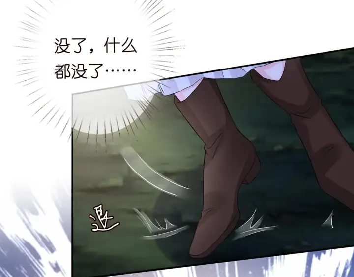 漫画《名门挚爱》第267 过去第31张图