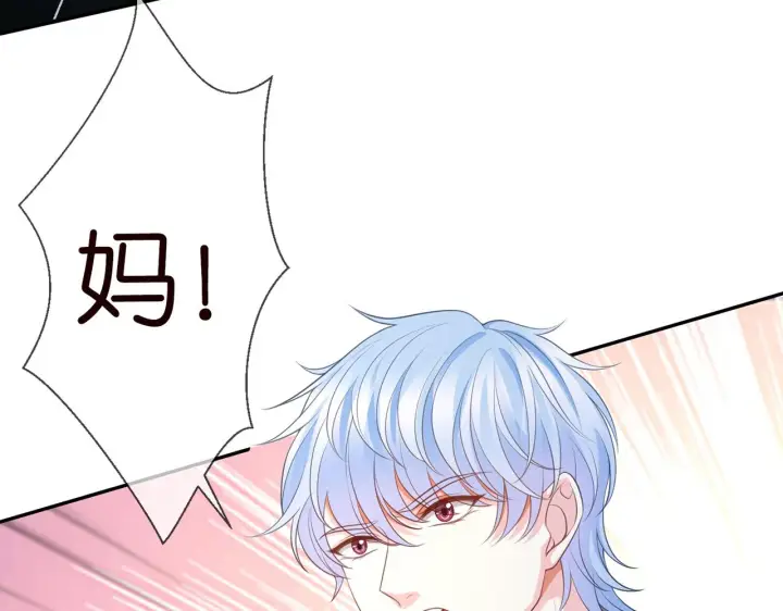 漫画《名门挚爱》第267 过去第39张图
