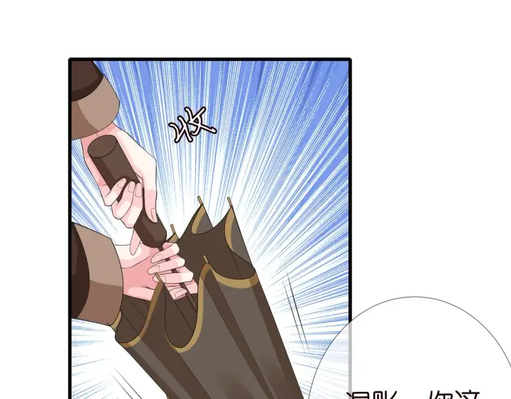 漫画《名门挚爱》第267 过去第4张图