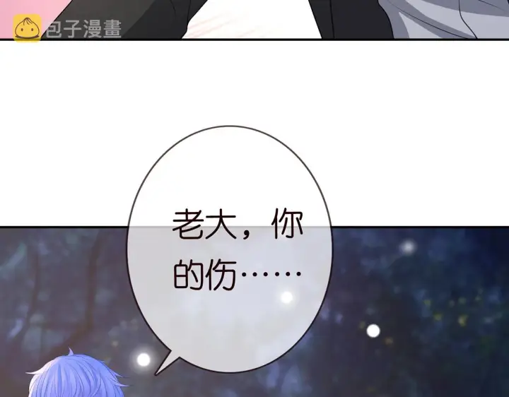 漫画《名门挚爱》第267 过去第41张图