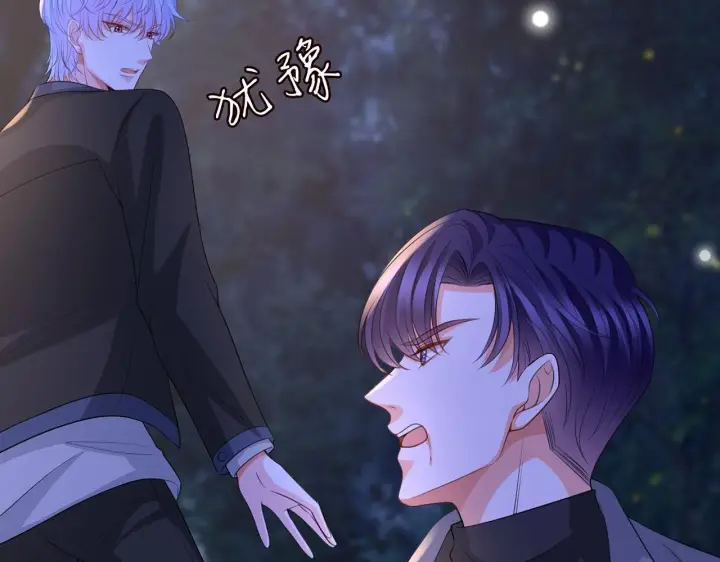 漫画《名门挚爱》第267 过去第42张图
