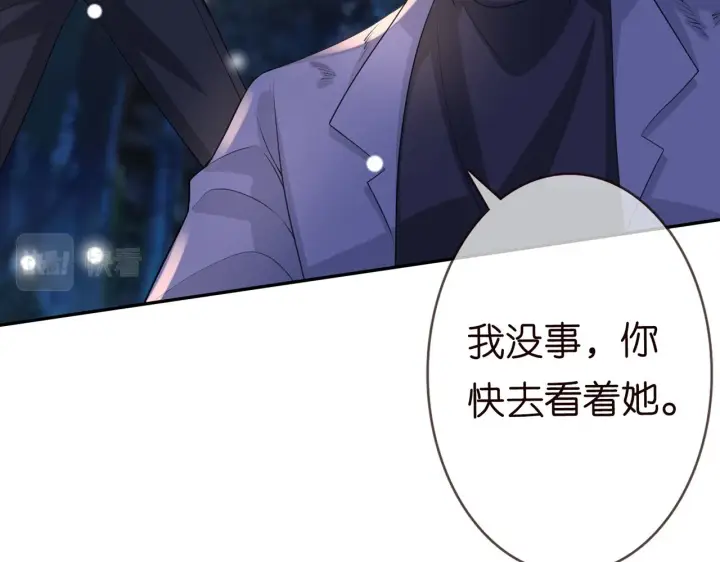漫画《名门挚爱》第267 过去第43张图