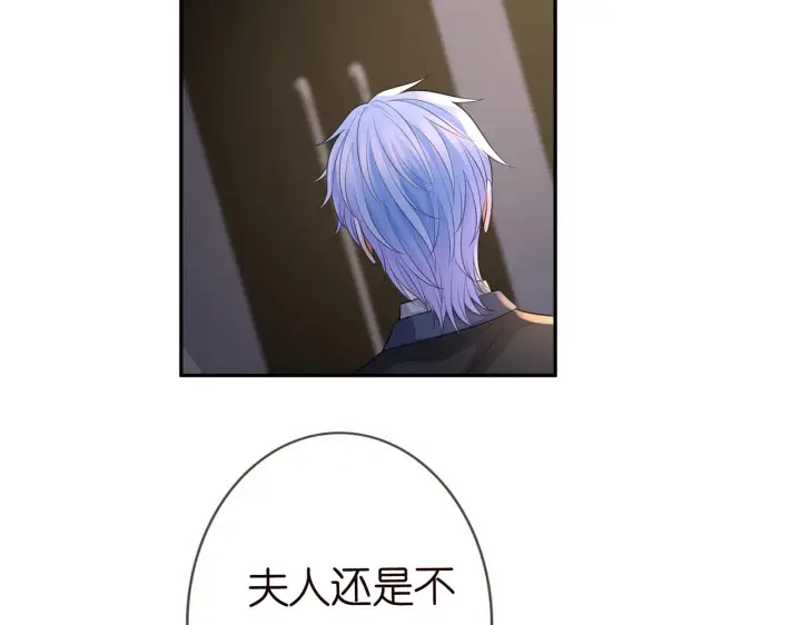 漫画《名门挚爱》第267 过去第46张图